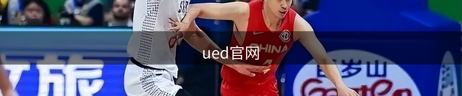ued官网